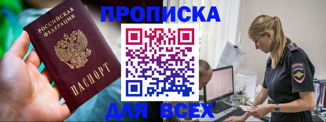 временная регистрация гарантия в Королёве